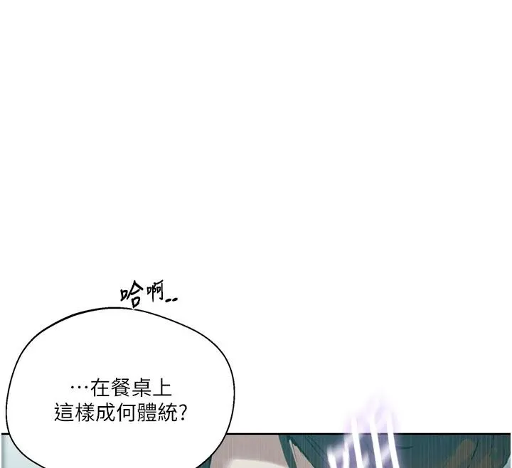 秘密教學第319話-已經熟到都出水了