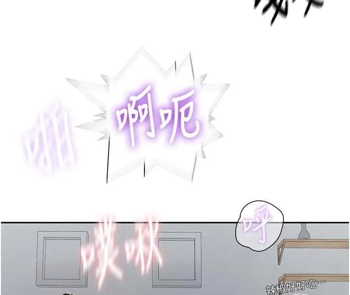秘密教學第319話-已經熟到都出水了