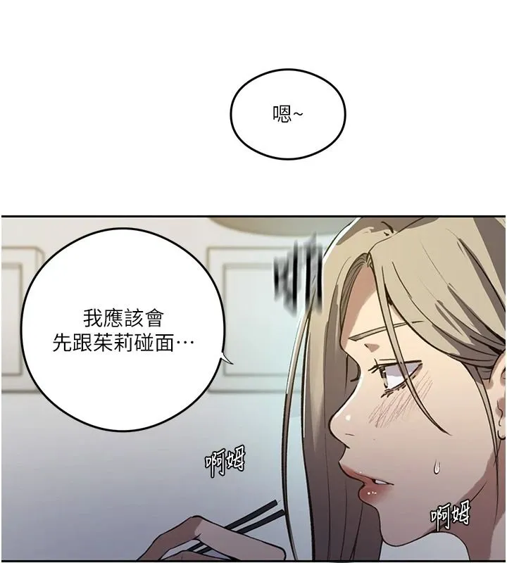 秘密教學第319話-已經熟到都出水了