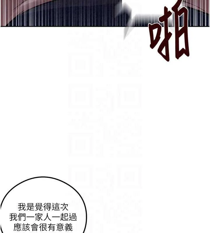 秘密教學第319話-已經熟到都出水了