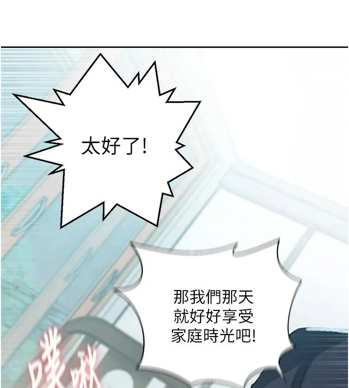 秘密教學第319話-已經熟到都出水了