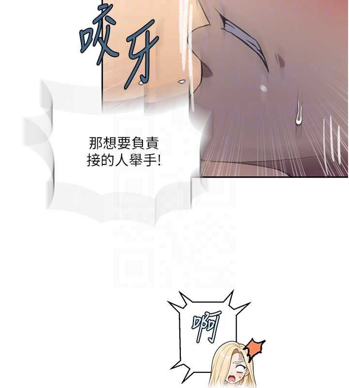 秘密教学第319話-已經熟到都出水了