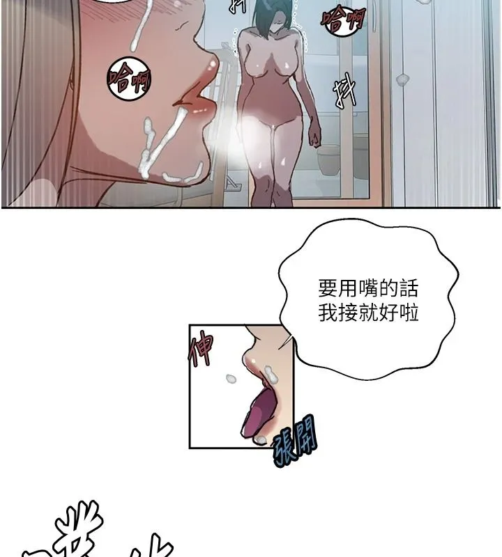 秘密教學第319話-已經熟到都出水了