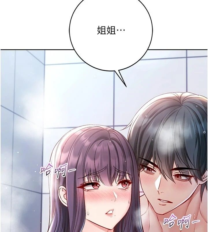 不純吸血鬼第31話-人家下面的嘴巴好餓&hearts;