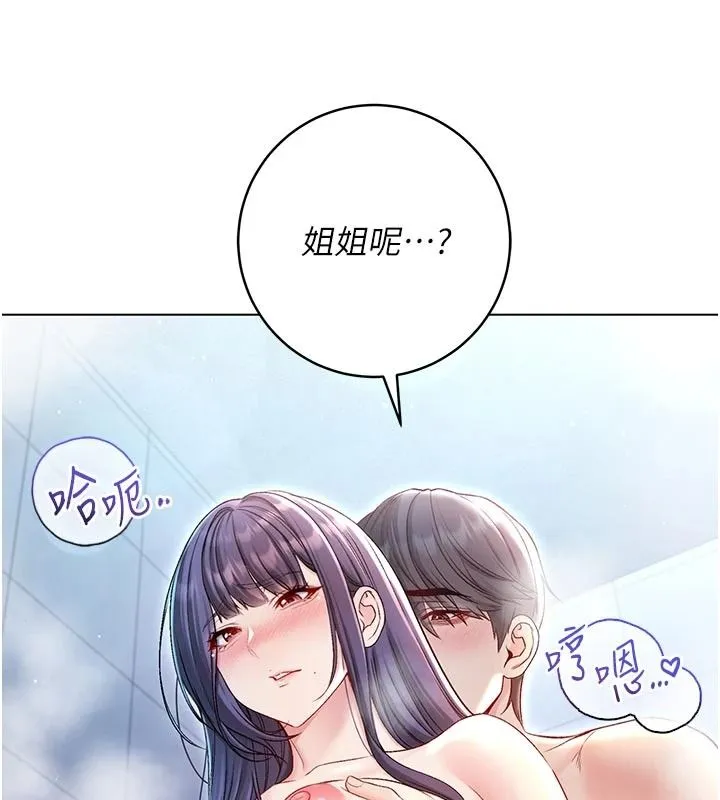 不純吸血鬼第31話-人家下面的嘴巴好餓&hearts;
