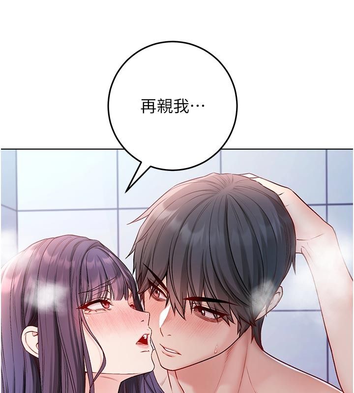 不純吸血鬼第31話-人家下面的嘴巴好餓&hearts;