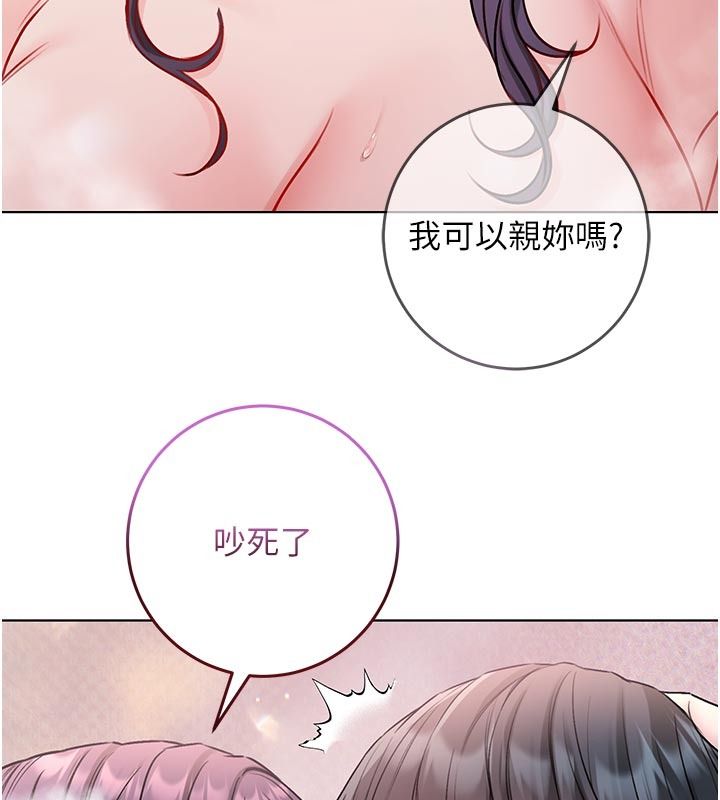 不純吸血鬼第31話-人家下面的嘴巴好餓&hearts;