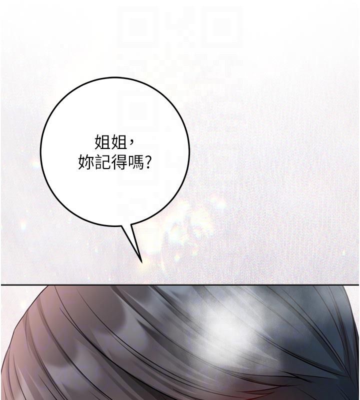 不纯吸血鬼第31話-人家下面的嘴巴好餓&hearts;