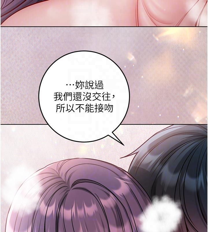 不纯吸血鬼第31話-人家下面的嘴巴好餓&hearts;