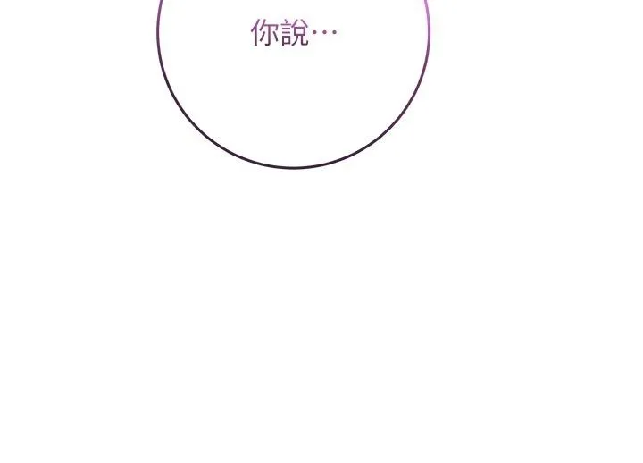 不純吸血鬼第31話-人家下面的嘴巴好餓&hearts;