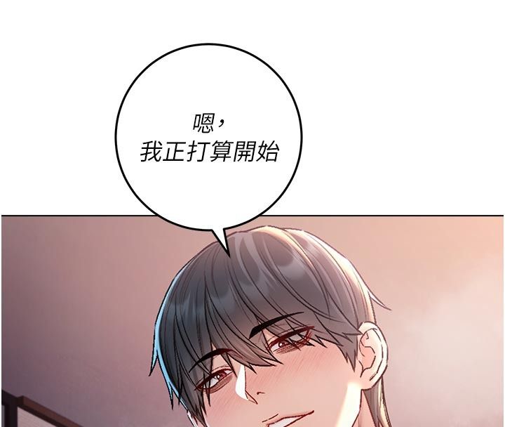 不純吸血鬼第31話-人家下面的嘴巴好餓&hearts;