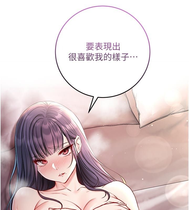不纯吸血鬼第31話-人家下面的嘴巴好餓&hearts;