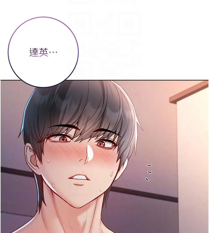 不純吸血鬼第31話-人家下面的嘴巴好餓&hearts;