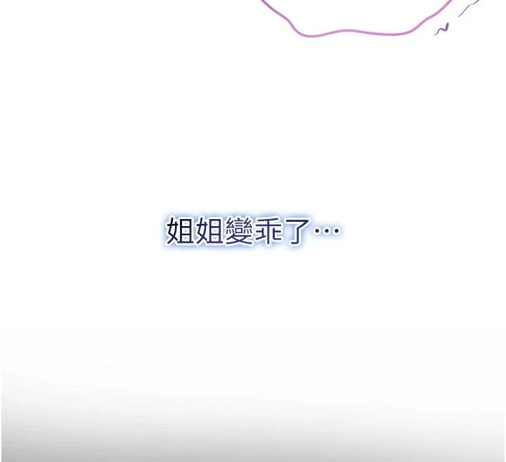 不纯吸血鬼第31話-人家下面的嘴巴好餓&hearts;