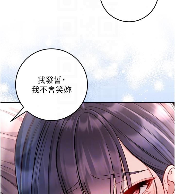 不純吸血鬼第31話-人家下面的嘴巴好餓&hearts;