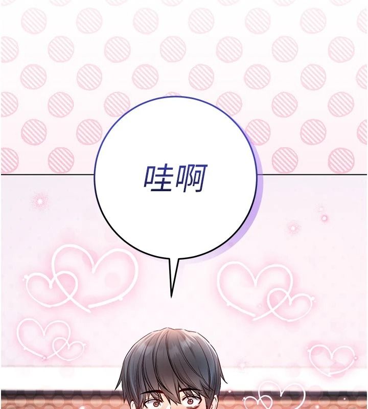 不纯吸血鬼第31話-人家下面的嘴巴好餓♥
