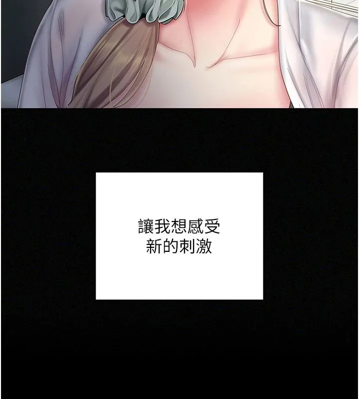 我的in援團第12話-射在裡面&hellip;不要停&hearts;