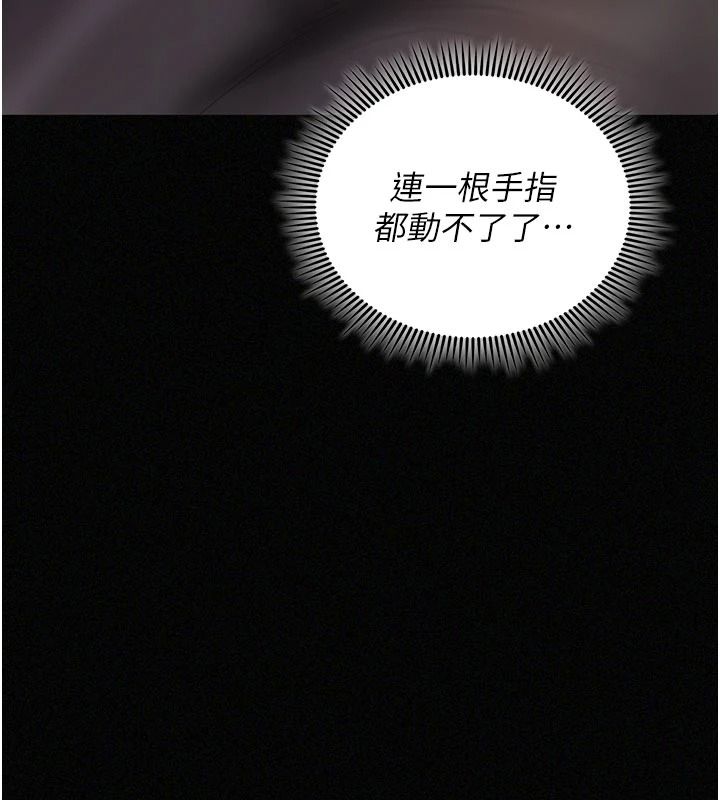 我的in援团第12話-射在裡面…不要停♥