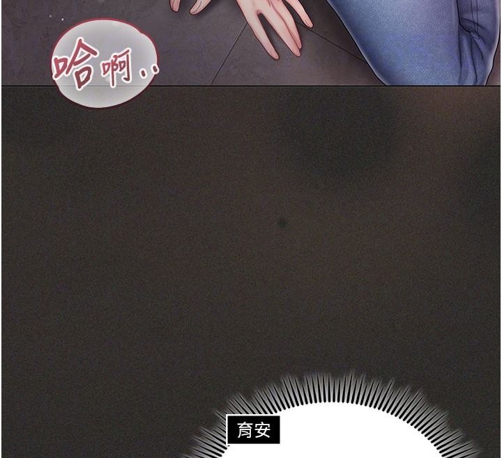 我的in援团第12話-射在裡面…不要停♥