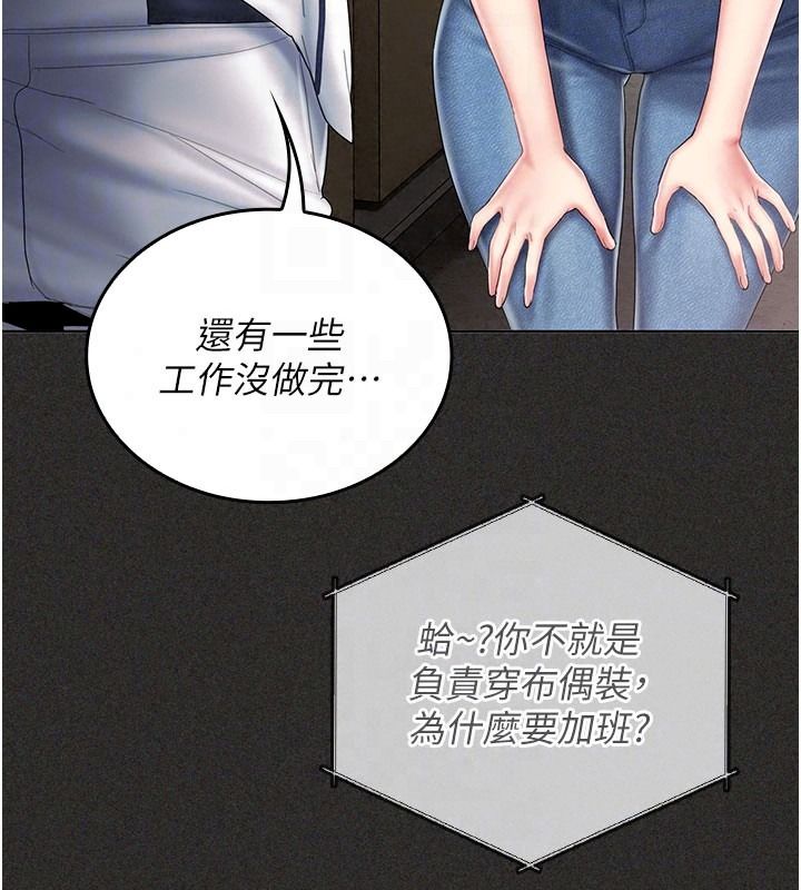 我的in援团第12話-射在裡面&hellip;不要停&hearts;