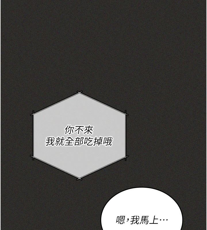 我的in援团第12話-射在裡面…不要停♥