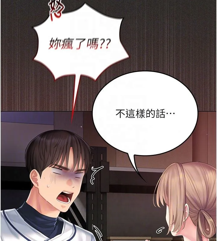 我的in援團第12話-射在裡面&hellip;不要停&hearts;