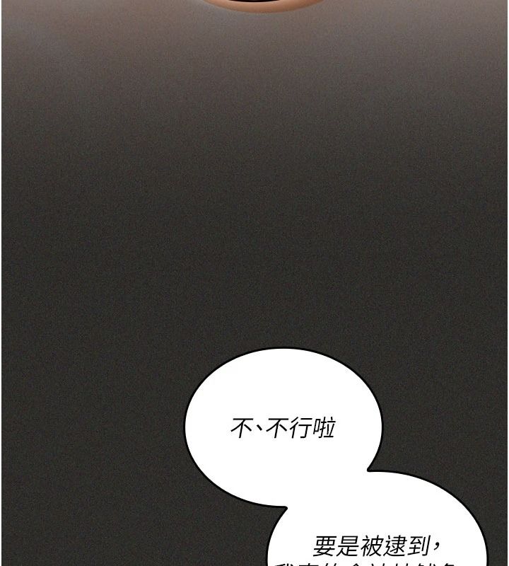 我的in援团第12話-射在裡面…不要停♥