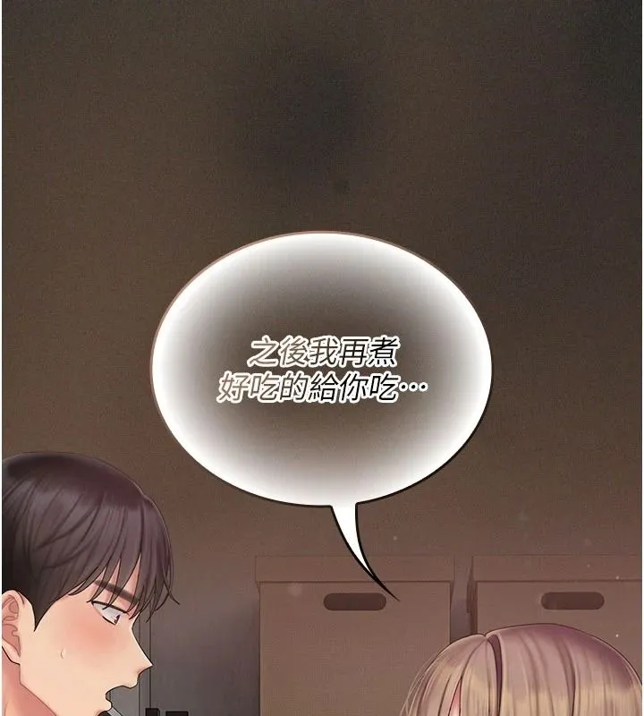 我的in援團第12話-射在裡面&hellip;不要停&hearts;