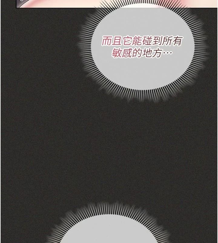 我的in援团第12話-射在裡面&hellip;不要停&hearts;