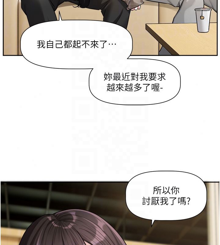 戀愛版本更新中第23話-公主專屬的晨間喚醒服務