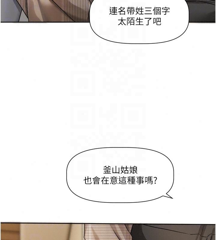 戀愛版本更新中第23話-公主專屬的晨間喚醒服務
