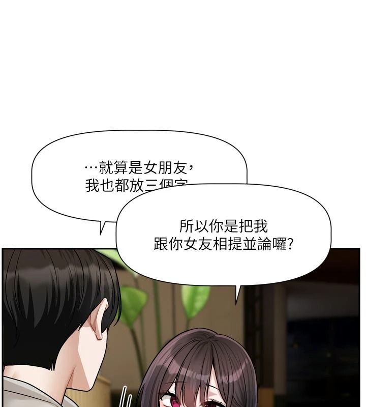 戀愛版本更新中第23話-公主專屬的晨間喚醒服務