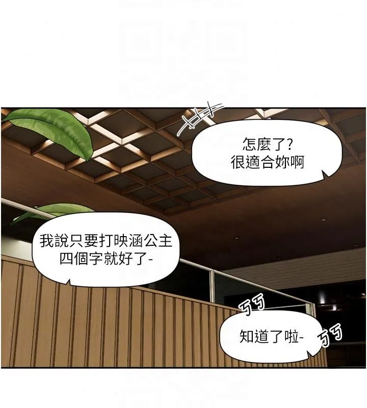 戀愛版本更新中第23話-公主專屬的晨間喚醒服務