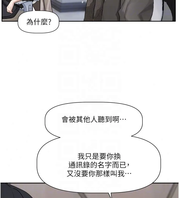 戀愛版本更新中第23話-公主專屬的晨間喚醒服務