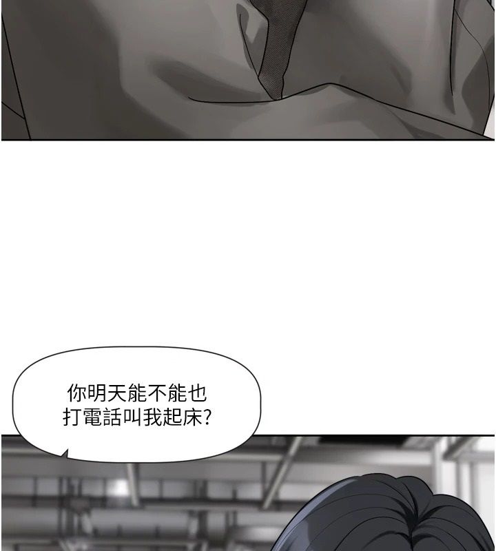 恋爱版本更新中第23話-公主專屬的晨間喚醒服務