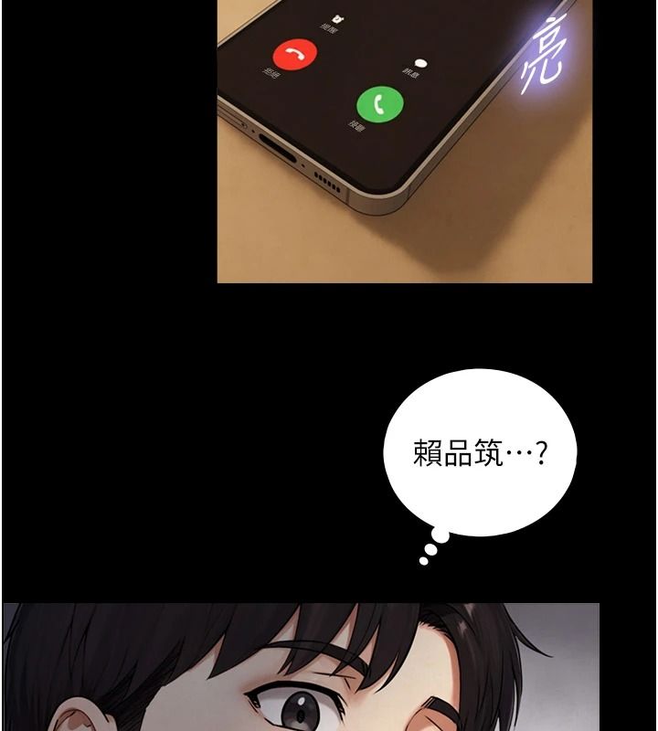 與生巨來第38話-我們不能越過那條線