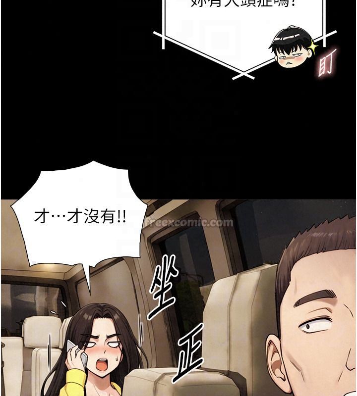 与生巨来第38話-我們不能越過那條線