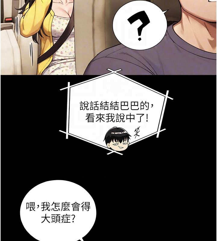 與生巨來第38話-我們不能越過那條線