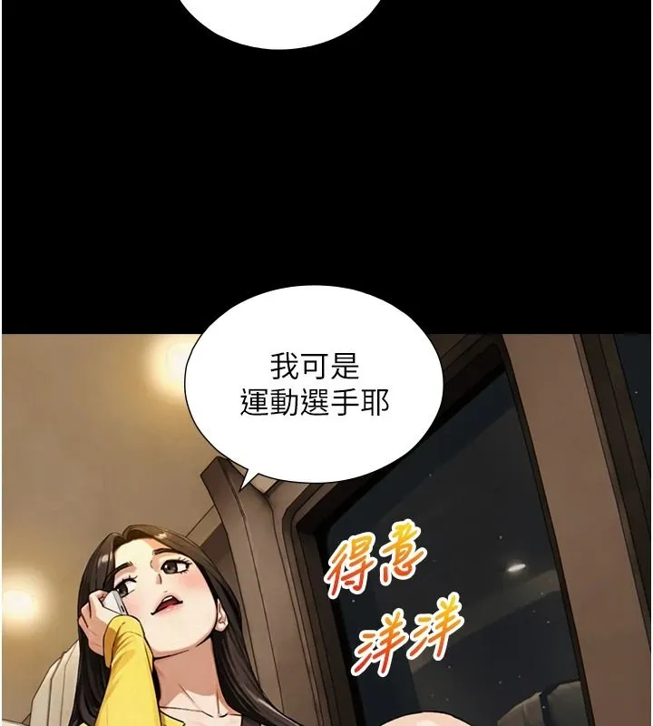 與生巨來第38話-我們不能越過那條線