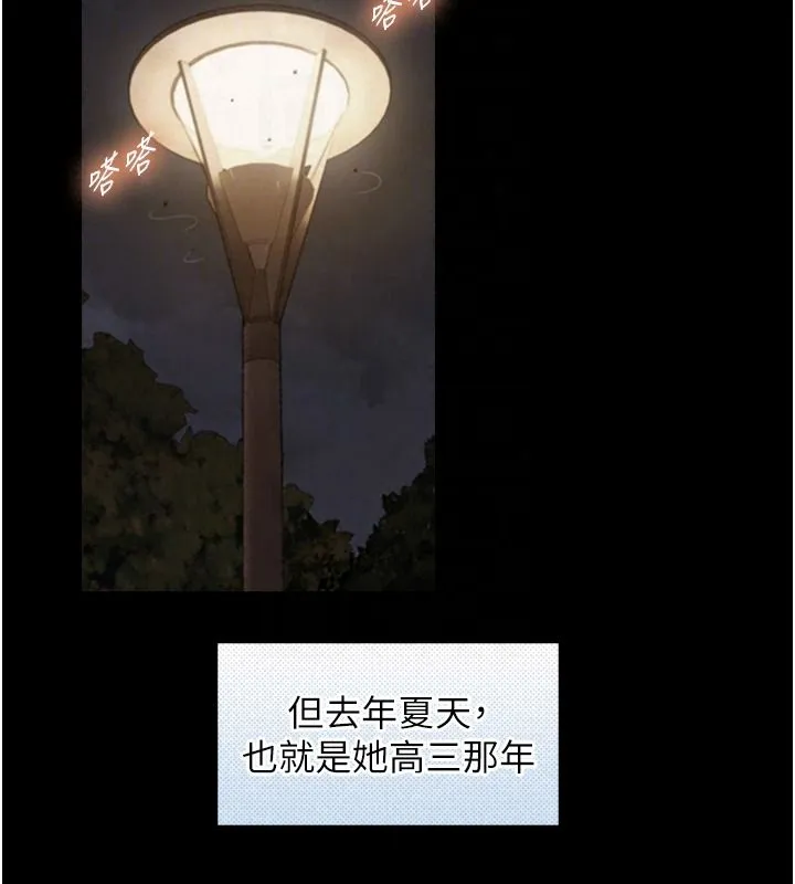 與生巨來第38話-我們不能越過那條線