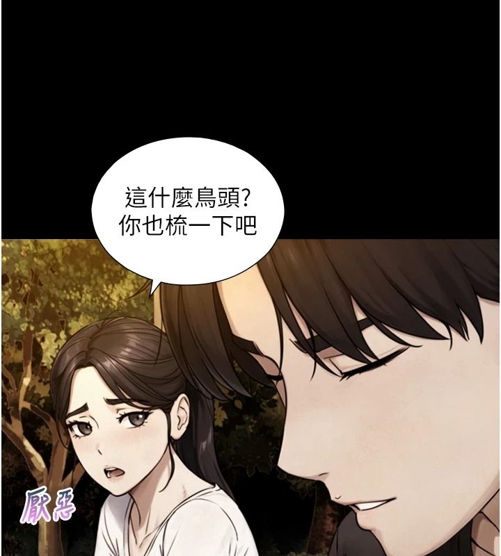 与生巨来第38話-我們不能越過那條線