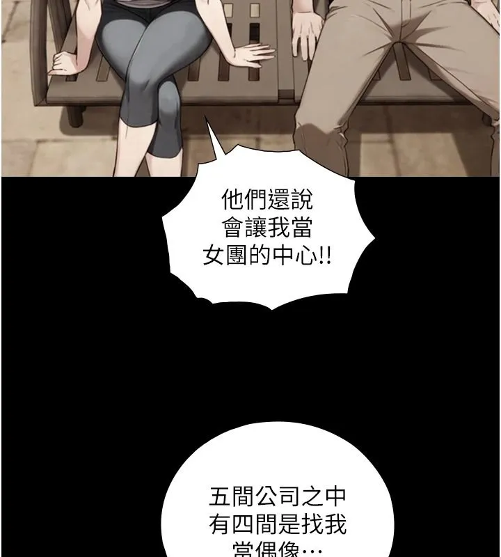 與生巨來第38話-我們不能越過那條線