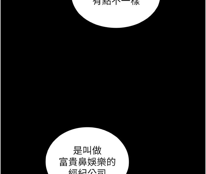 與生巨來第38話-我們不能越過那條線