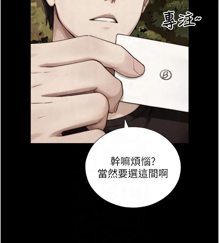 與生巨來第38話-我們不能越過那條線
