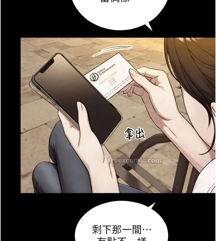 與生巨來第38話-我們不能越過那條線
