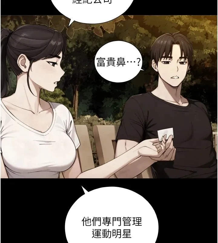 與生巨來第38話-我們不能越過那條線