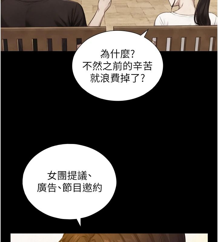 与生巨来第38話-我們不能越過那條線