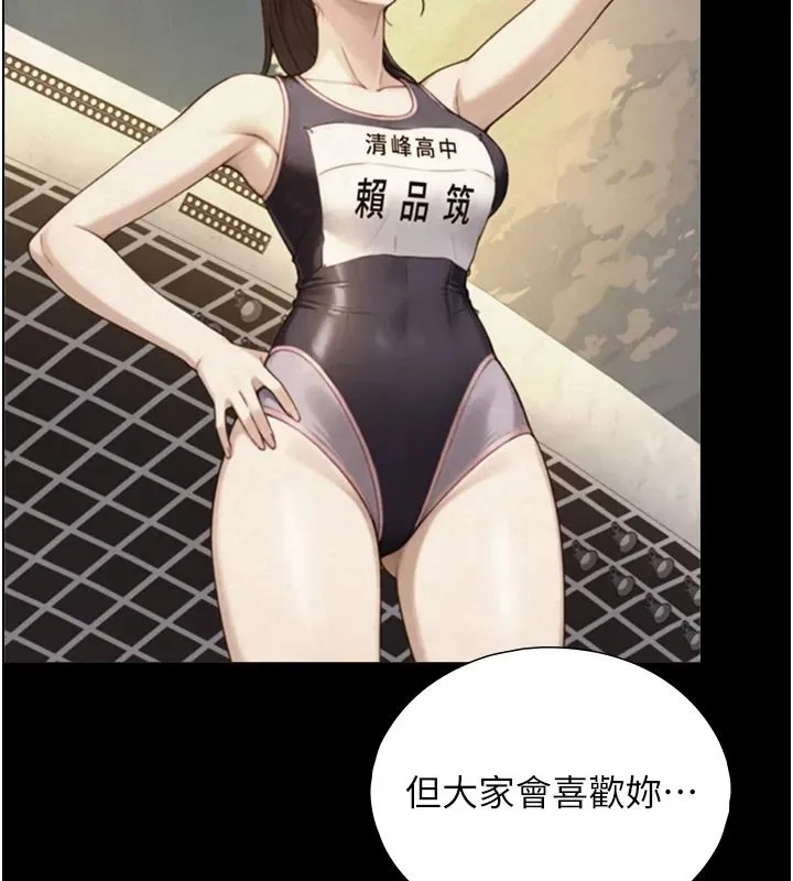 與生巨來第38話-我們不能越過那條線