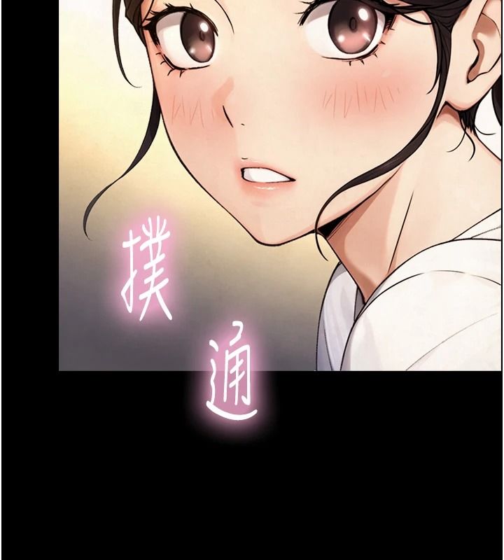 與生巨來第38話-我們不能越過那條線