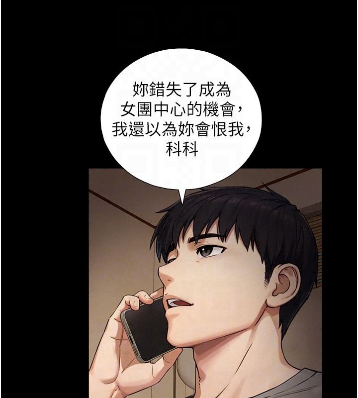 与生巨来第38話-我們不能越過那條線